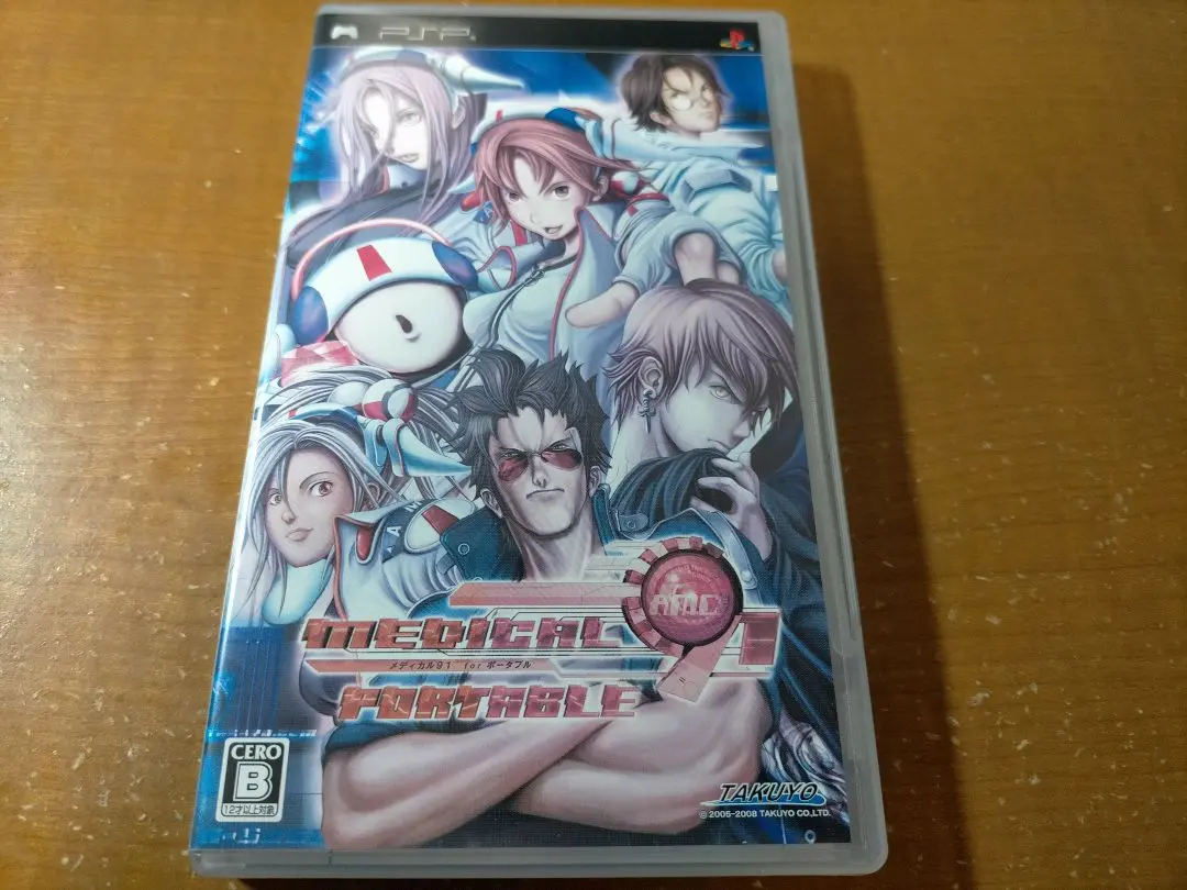 2025年最新】MEDICAL91 for Portable PSPの人気アイテム - メルカリ