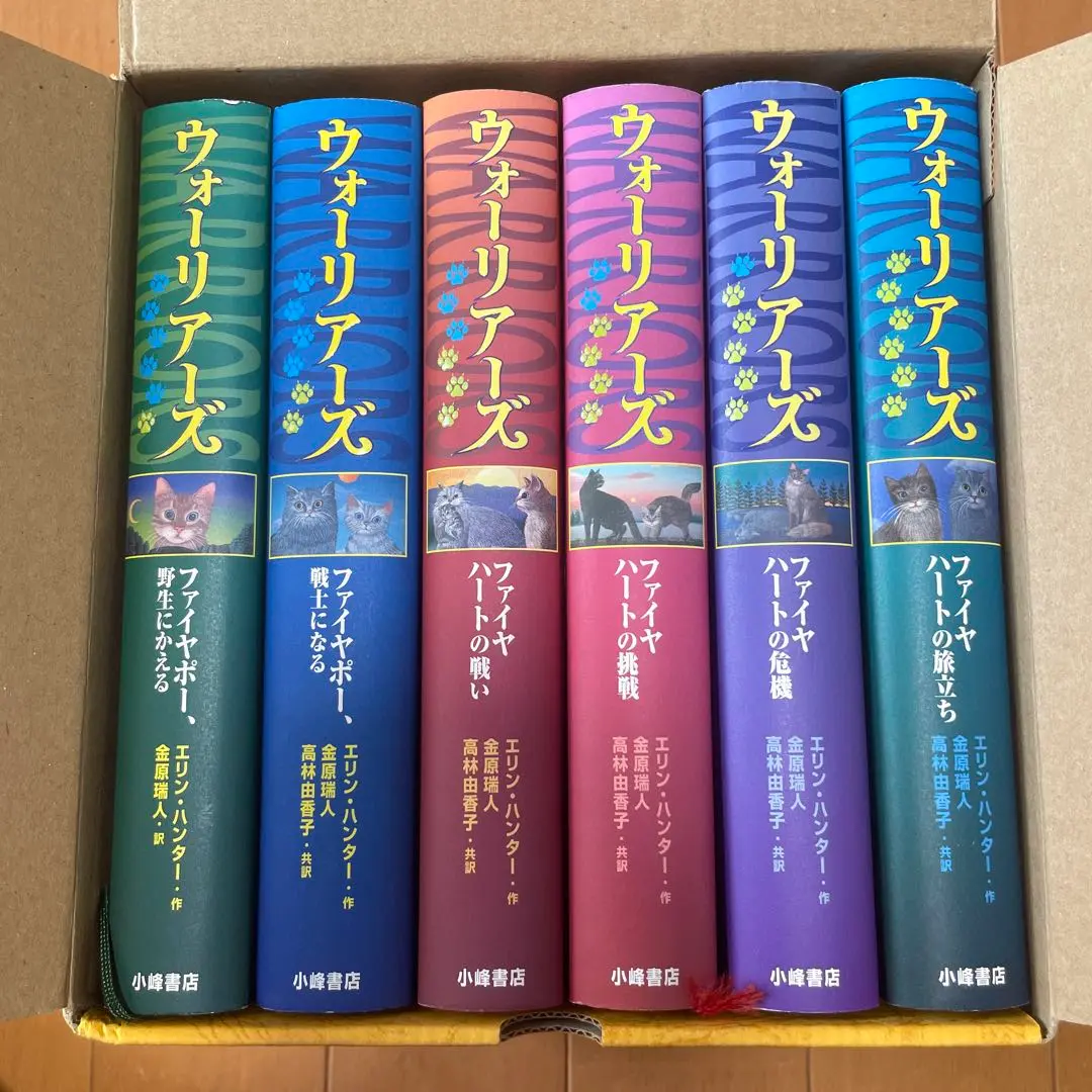 ウォーリアーズ3  全巻セット Amazon.co.jp: ウォーリアーズ 第3期(全6巻) : エリン・ハンター