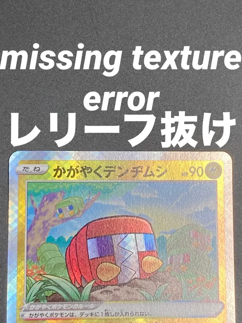 2025年最新】MIssing textureの人気アイテム - メルカリ