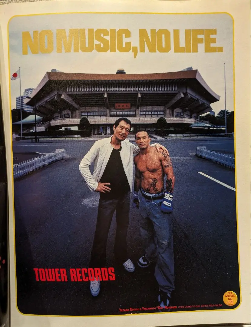 矢沢永吉『NO MUSIC,NO LIFE? ポスター(非売品)』＋おまけ 矢沢永吉『NO MUSIC,NO LIFE? ポスター(非売品)』＋おまけ