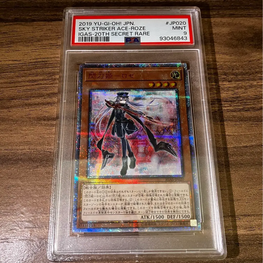 遊戯王　【極美品】PSA9 閃刀姫ロゼ20thレア５つ目 閃刀姫－ロゼ - カードラッシュ[遊戯王]