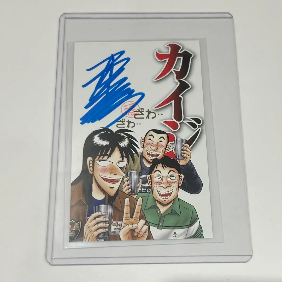 新品非売品】カイジ 大カイジ展 福本伸行先生直筆サインカード