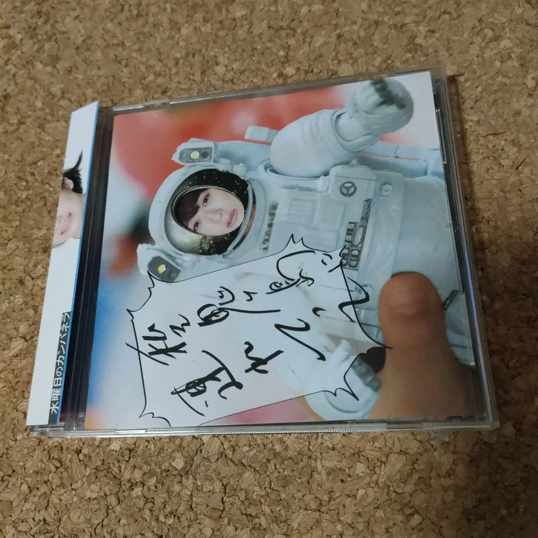 水曜日のカンパネラ　CD6枚セット 1枚コムアイ直筆サイン付き 水曜日のカンパネラ CD6枚セット 1枚コムアイ直筆サイン付き