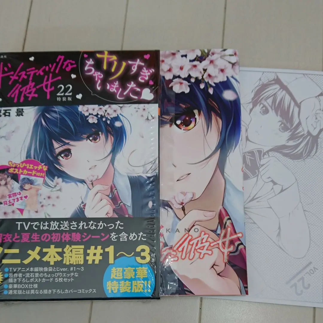 【ほぼシュリンク付き未開封】ドメスティックな彼女 特装版22-25巻セット ドメスティックな彼女】22〜25巻 特装版 - メルカリ