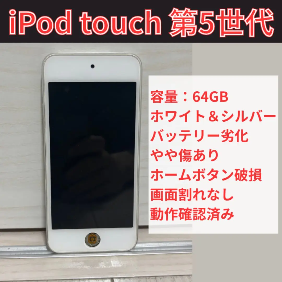 【値下げました】IPod touch 第5世代（MD721J/A） 2025年最新】MD721J/Aの人気アイテム - メルカリ