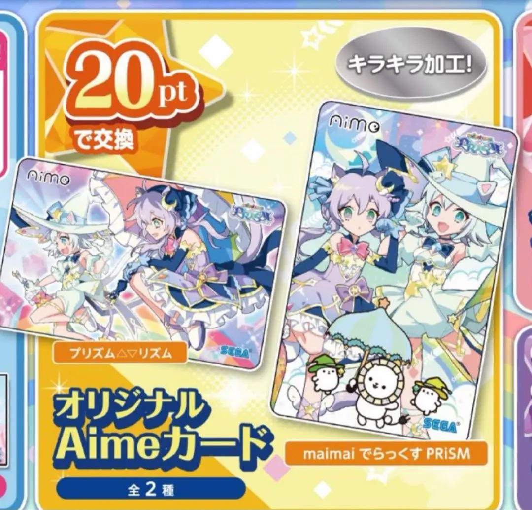 【aime】maimai でらっくす アイミーまとめ売り【限定品】 Amazon.co.jp: maimaiでらっくす Aimeカード : 文房具・オフィス用品