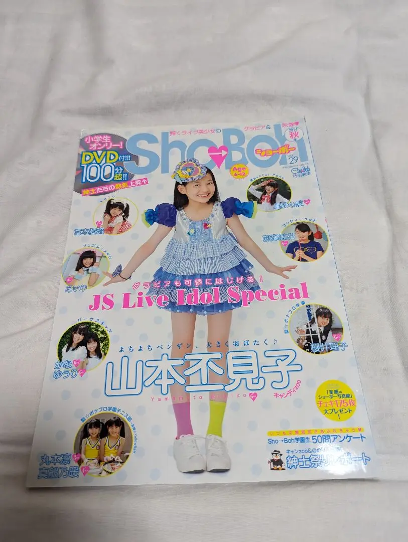 Sho Boh 29 dvd付　1名様限定　直筆サイン入りチェキ付　ショーボー sho boh 3 DVD付 一名様限定 当選直筆サイン入りチェキ付