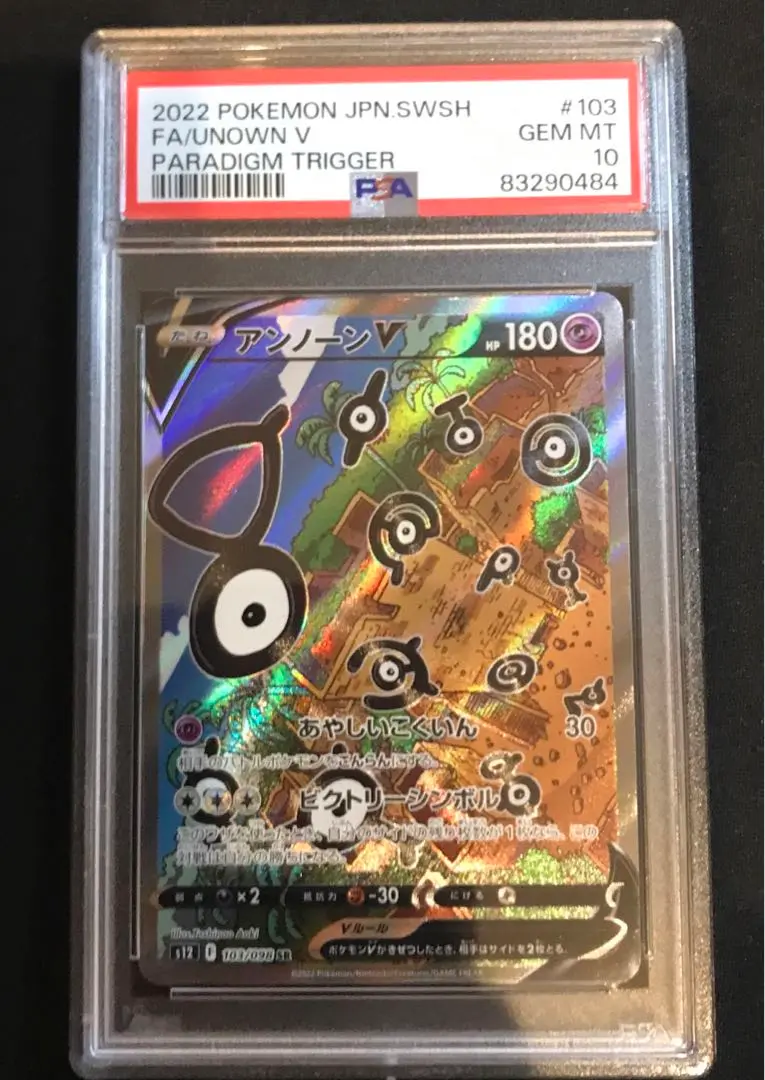 2025年最新】アンノーン sa psa10の人気アイテム - メルカリ