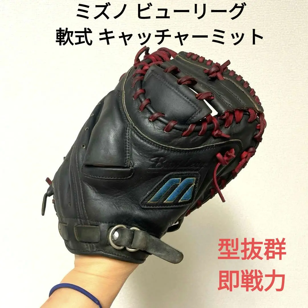 即戦力 ミズノ ビューリーグ キャッチャーミット カラー ブラック 2025年最新】ビューリ キャッチャーミットの人気アイテム - メルカリ