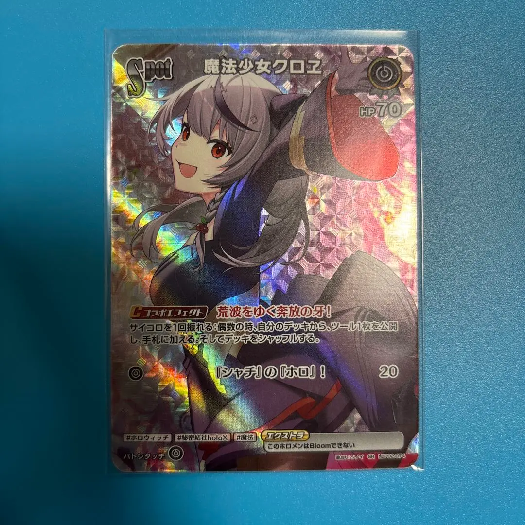 霍洛卡 五重奏光譜 魔法少女克羅伊(SR) hBP02- 的縮圖