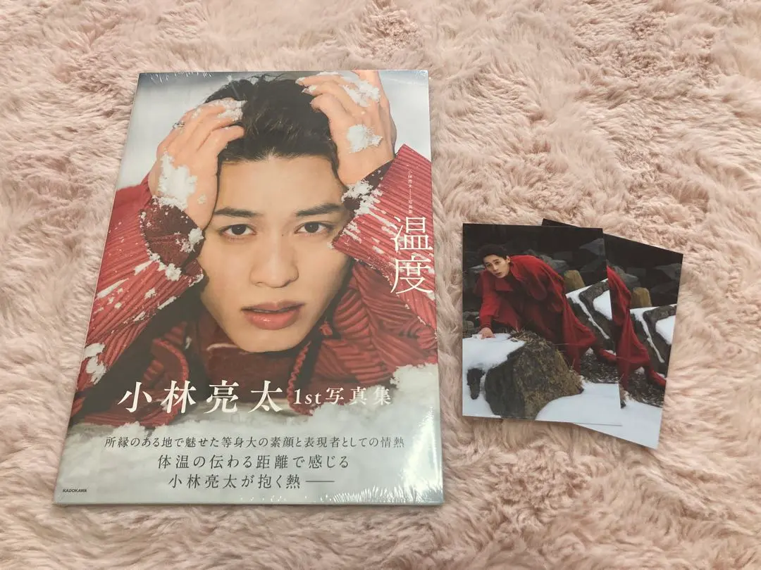 2025年最新】小林亮太 写真集の人気アイテム - メルカリ