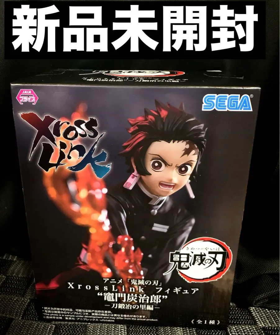 鬼滅の刃　XrossLink　フィギュア　竈門炭治郎　不死川玄弥　刀鍛冶の里編 アニメ「鬼滅の刃」 Xross Link フィギュア“竈門炭治郎”－刀鍛冶