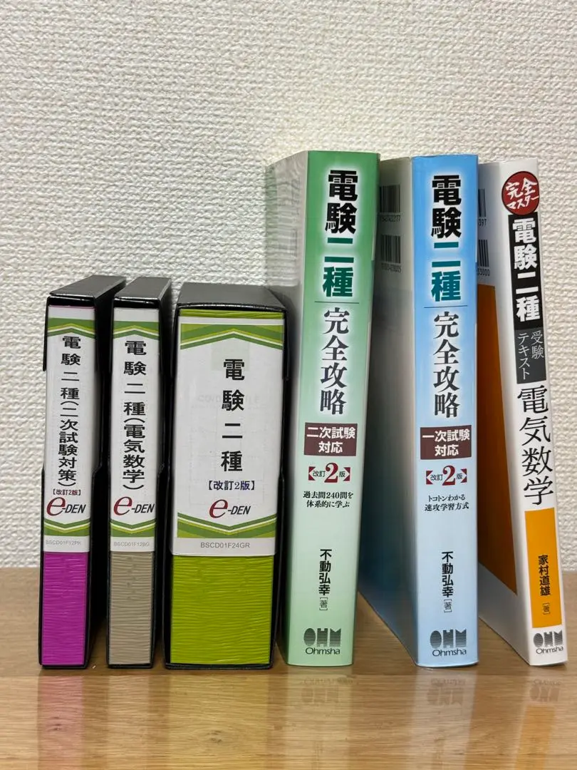 2025年最新】電験二種 dvd e-denの人気アイテム - メルカリ