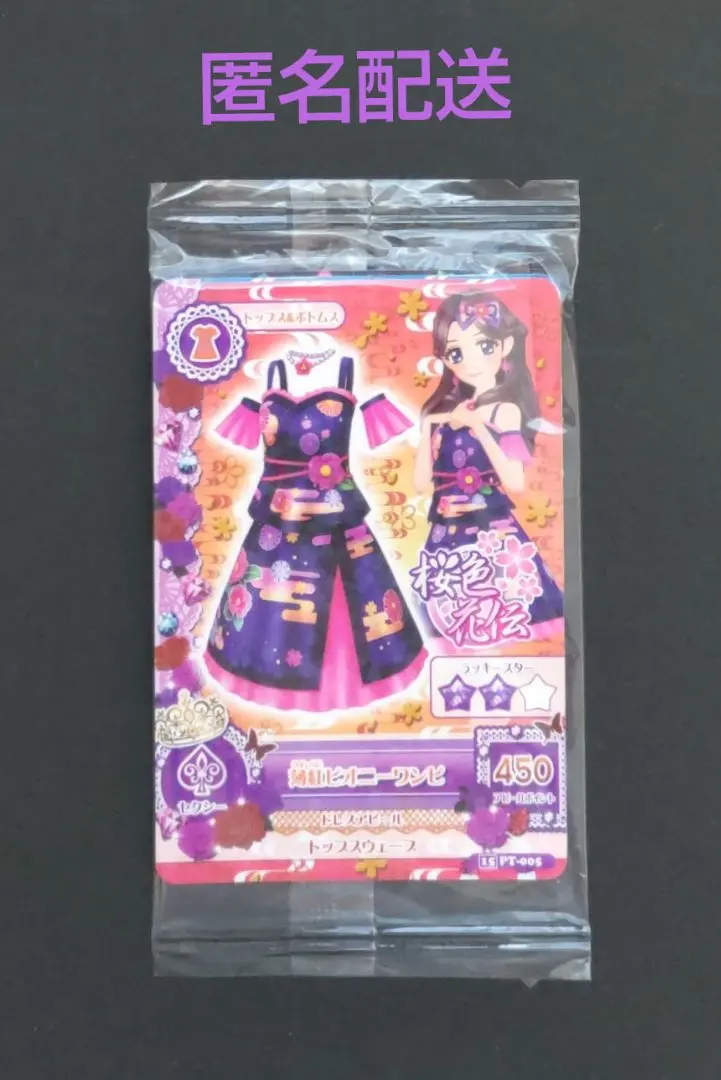 Thumbnail of Aikatsu! Light Pink Peony One-Piece Coord, unopened, Miyabi Fujiwara
