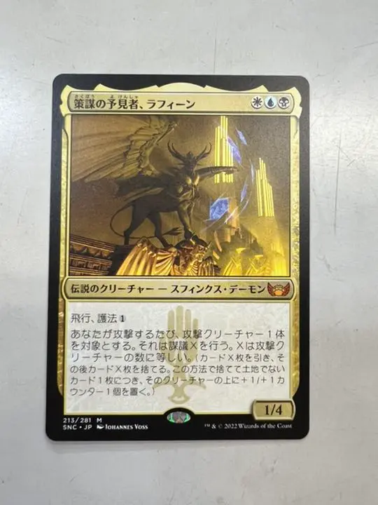 2025年最新】策謀の予見者、ラフィーン mtgの人気アイテム