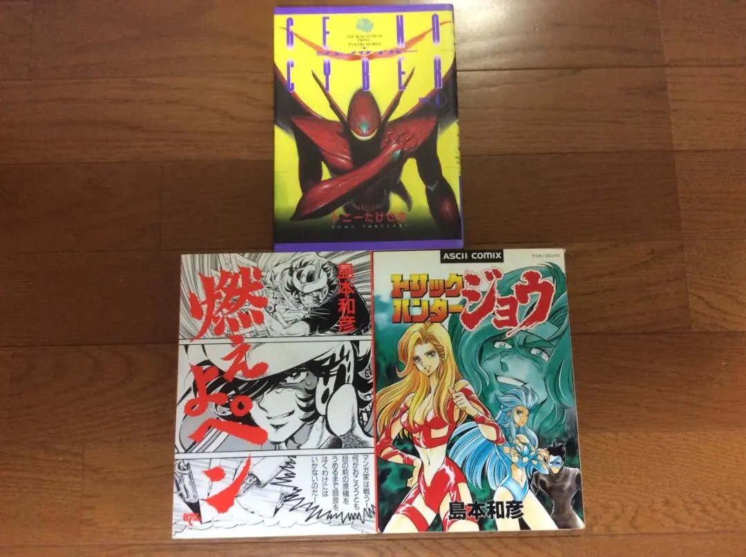 ジェノサイバー　サントラ2枚　帯付き美品 ジェノサイバー サントラ2枚 帯付き美品 CD - アニメ