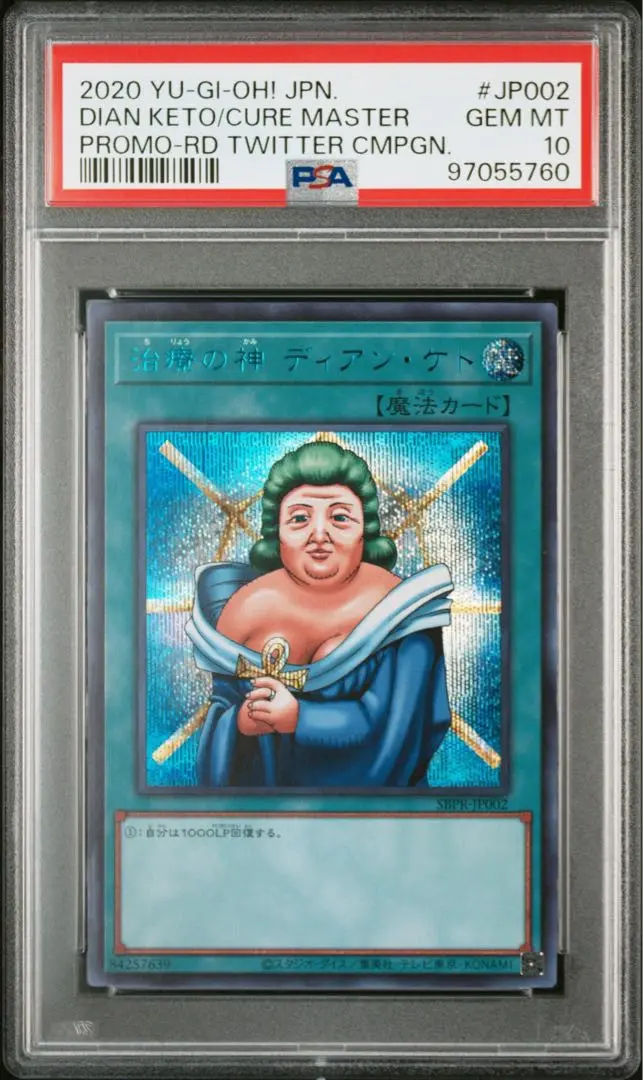 治療の神 ディアンケト ブルシク ブルーシークレット　未開封 治療の神 ディアンケト ブルシク ブルーシークレット 未開封