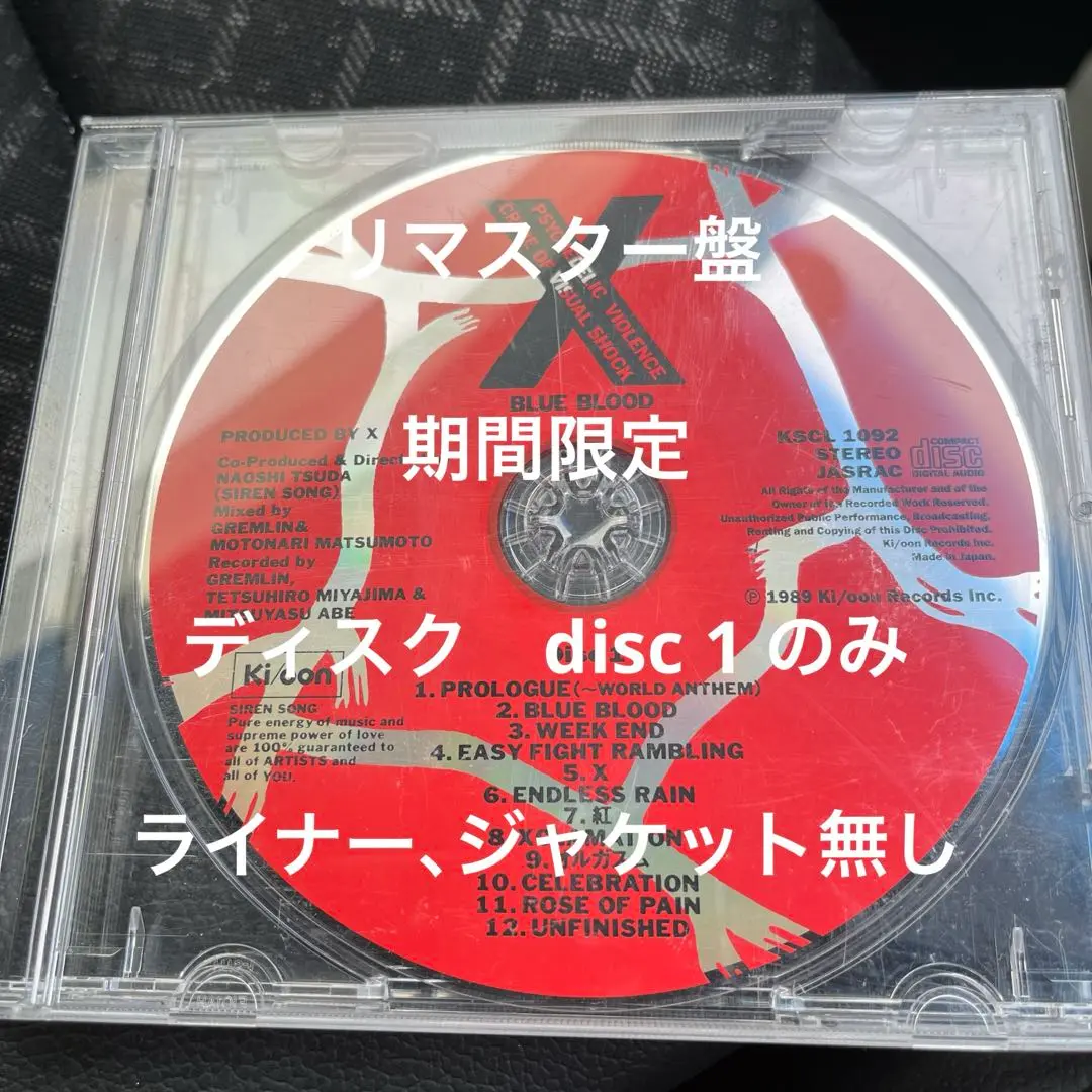 2025年最新】BLUE BLOOD SPECIAL EDITION の人気アイテム - メルカリ