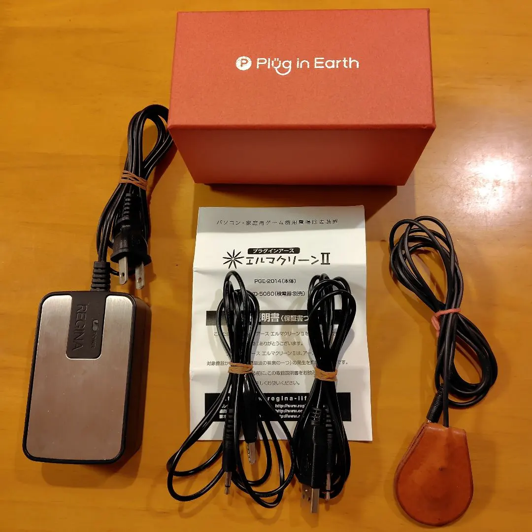 プラグインアース エルマクリーンⅡ & ひびきシート & カバーのセット プラグインアース エルマクリーンⅡ & ひびきシート & カバーの