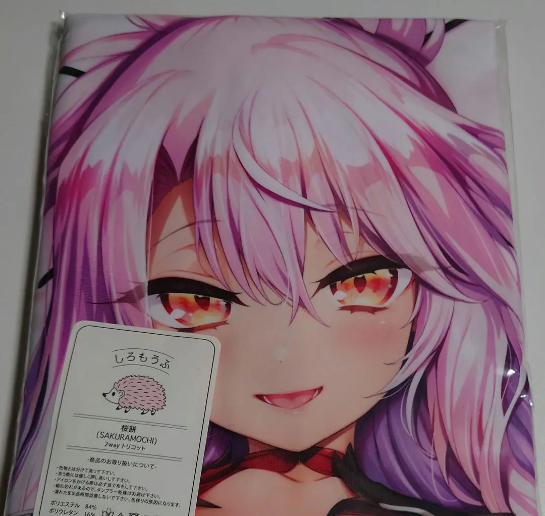 あまとう よう太 イリヤ 抱き枕 マジカルスタイル 正規品 あまとう イリヤ 抱き枕カバ マジカルスタイル よう太