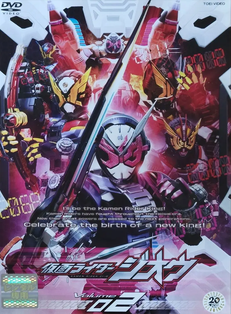 Thumbnail of Kamen Rider Zi-O DVD - Ex-Rental - Volume 2