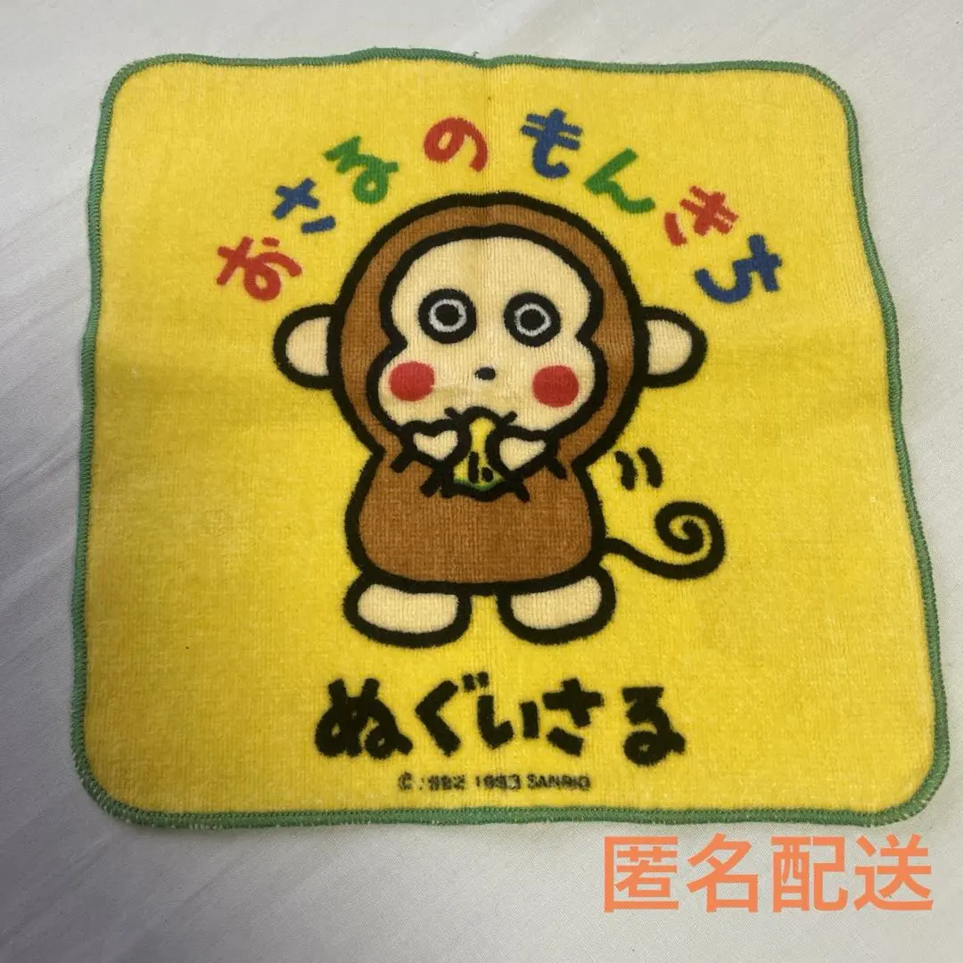 Thumbnail of Sanrio Monkichi the Monkey Towel Mini Towel Retro Showa Era 1992, 1993