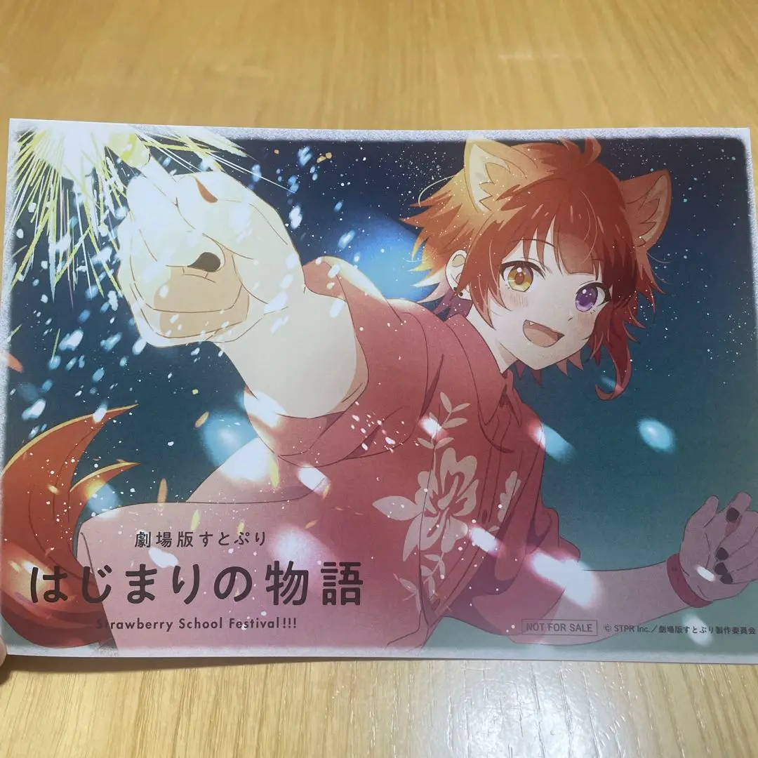 莉犬くん すとぷり チェキ 劇場版グッズ フォトカード　最終お値下げ すとぷり 莉犬くん チェキ 劇場版グッズ フォトカード 最終お