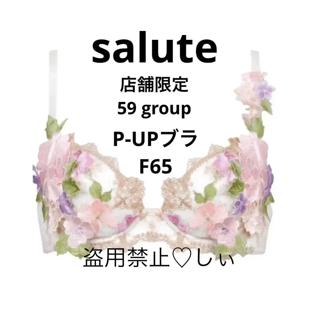サルート　59グループ ⭐️店舗限定⭐️GB⭐️F65/M 新品タグつき！ サルート59グループ ⭐️店舗限定⭐️GB⭐️F65/M 新品タグつき！