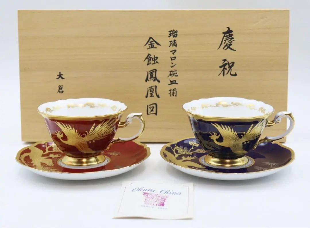 大倉陶園　【菊桐鳳凰文飾皿】　飾り皿　大皿　絵皿 大倉陶園 【菊桐鳳凰文飾皿】 飾り皿 大皿 絵皿