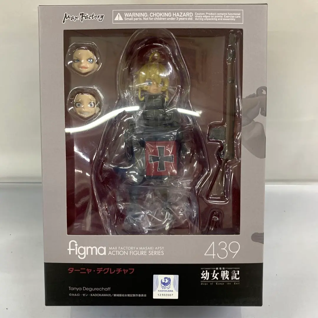 新品未開封 figma 439 ターニャ・デグレチャフ 幼女戦記 FIG]figma(フィグマ) 439 ターニャ・デグレチャフ 劇場版 幼女