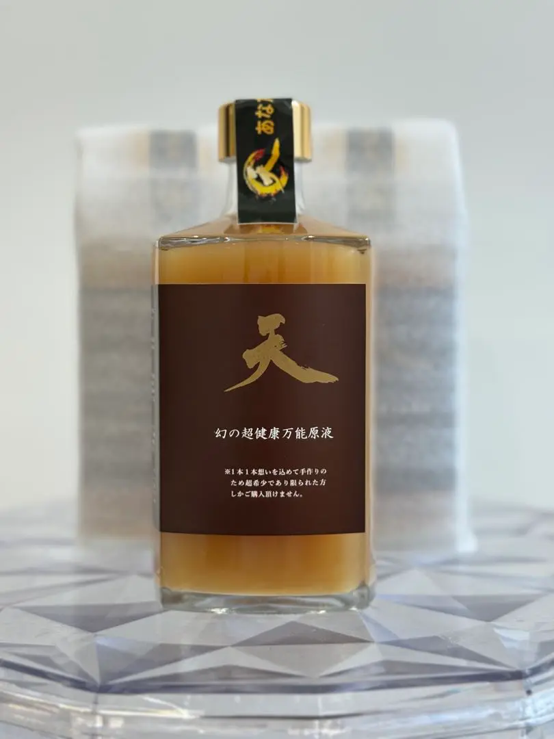 【新品未開封 超希少作品】 天/幻の超健康万能原液　天液ジンジャーシロップ３本 新品未開封 超希少作品】 天/幻の超健康万能原液 天液ジンジャー