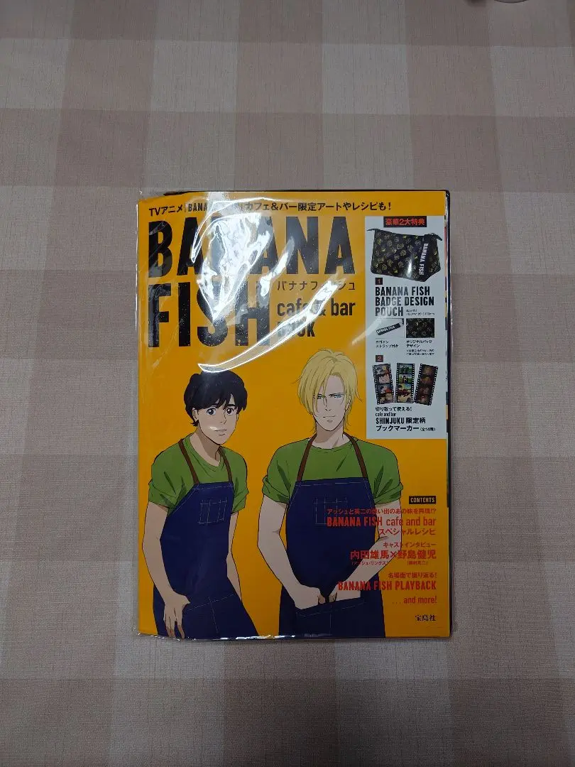 2025年最新】banana fish cafe & bar bookの人気アイテム - メルカリ