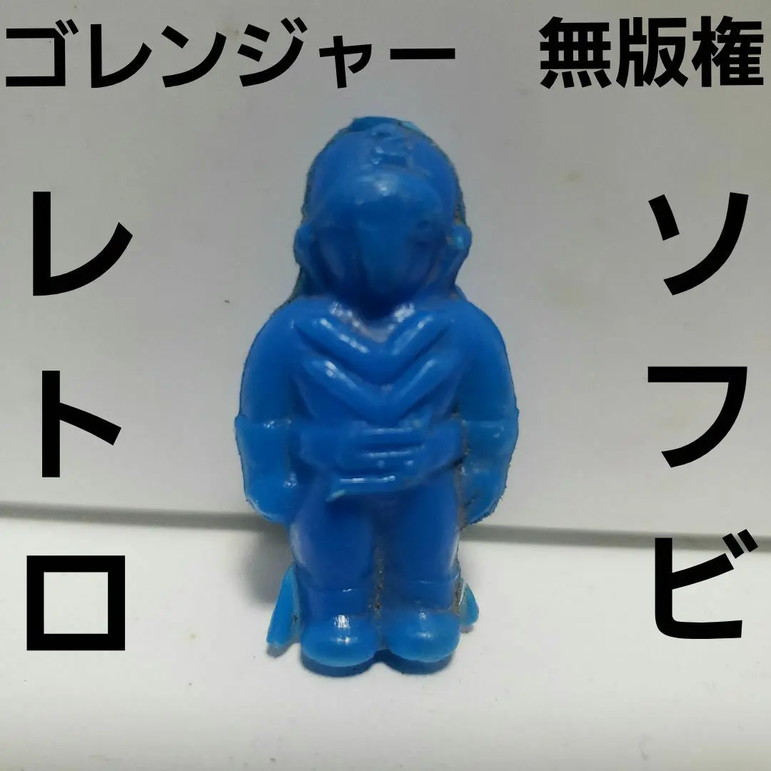 2025年最新】アオレンジャー ソフビの人気アイテム - メルカリ