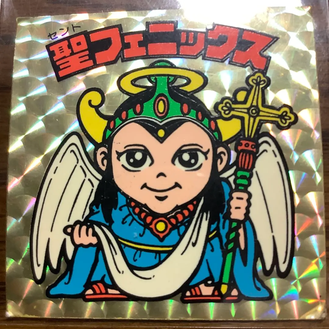 ［希少］ビックリマン　聖フェニックス金エンボス 2025年最新】ビックリマン 聖フェニックス シールやお宝グッズが