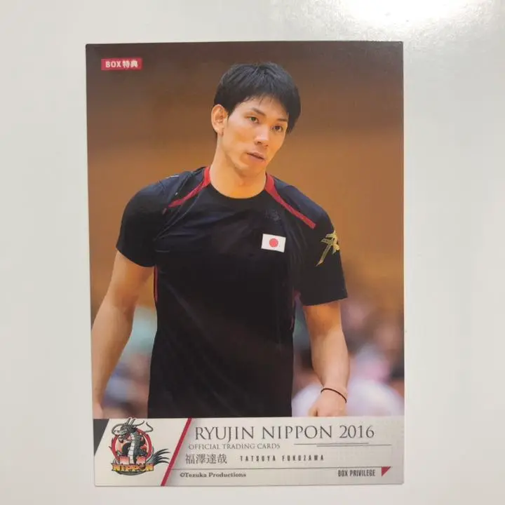 星野秀知選手セット アスリートとファッション！ vol.29バレーボール選手【星野秀知