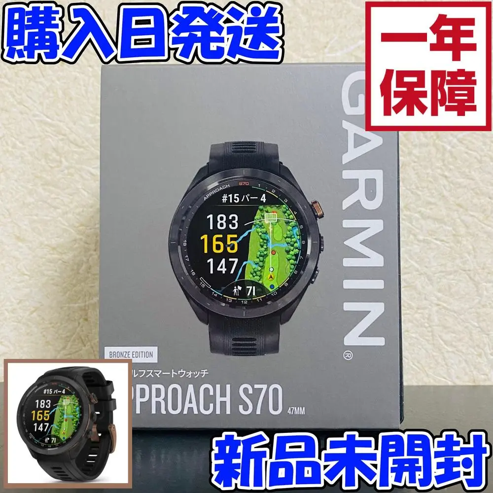 2025年最新】Garmin ゴルフウォッチ s70 ブロンズの人気アイテム
