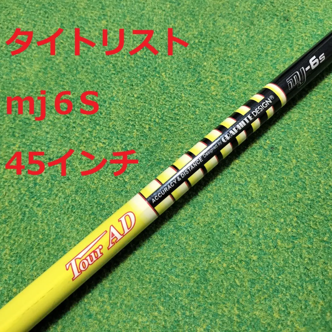 2025年最新】シャフト ツアーAD MJ6sの人気アイテム - メルカリ