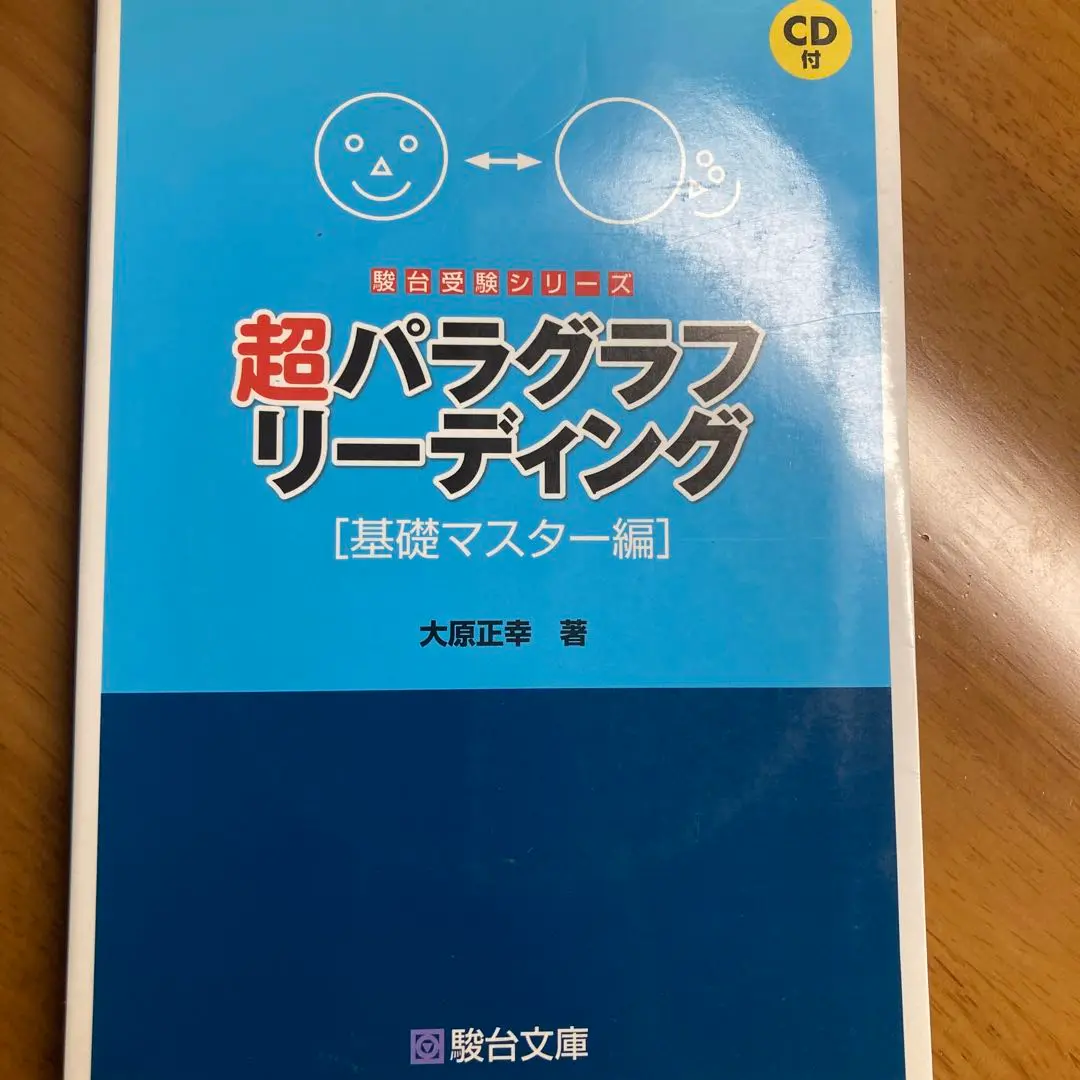 駿台文庫 英文読解UP&UP 大原正幸 駿台受験シリーズ 駿台文庫 英文読解UP&UP 大原正幸 駿台受験シリーズ 駿台文庫