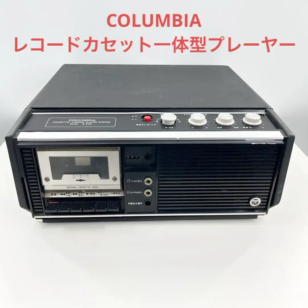 OUTLET SALE- 訳あり品など大放出 2025年最新】COLUMBIA G-P20の人気アイテム - メルカリ ポータブルプレーヤー