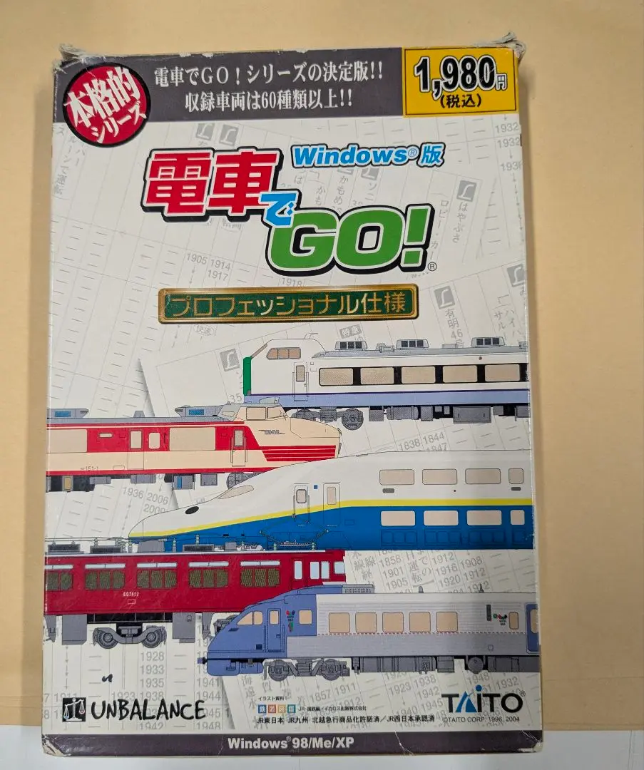 【中古】Windows 電車でGO! プロフェッショナル仕様 Amazon | 本格的シリーズ 電車でGO! Windows版
