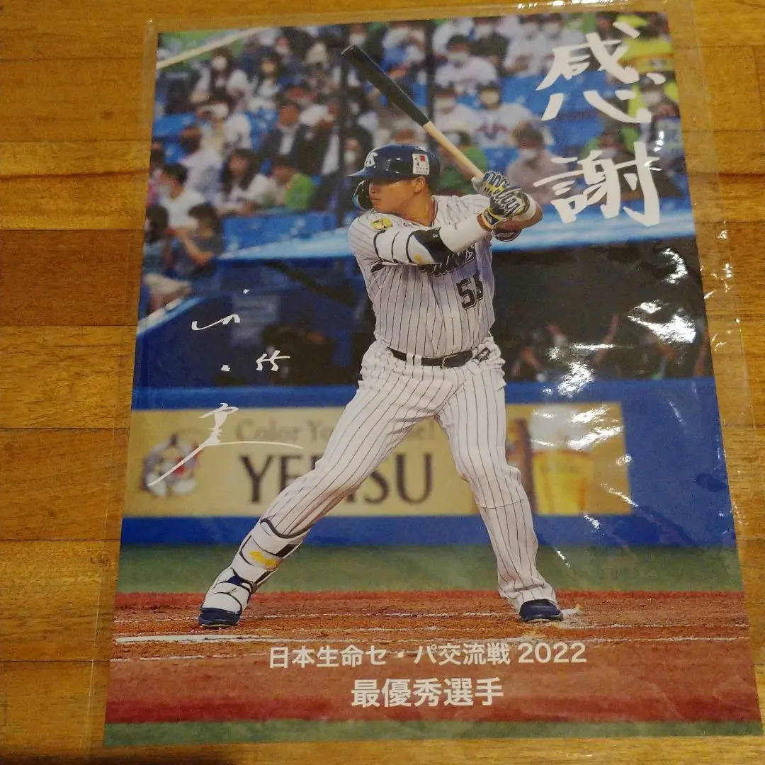 Thumbnail of Yakult Swallows Murakami player postcard - Major League