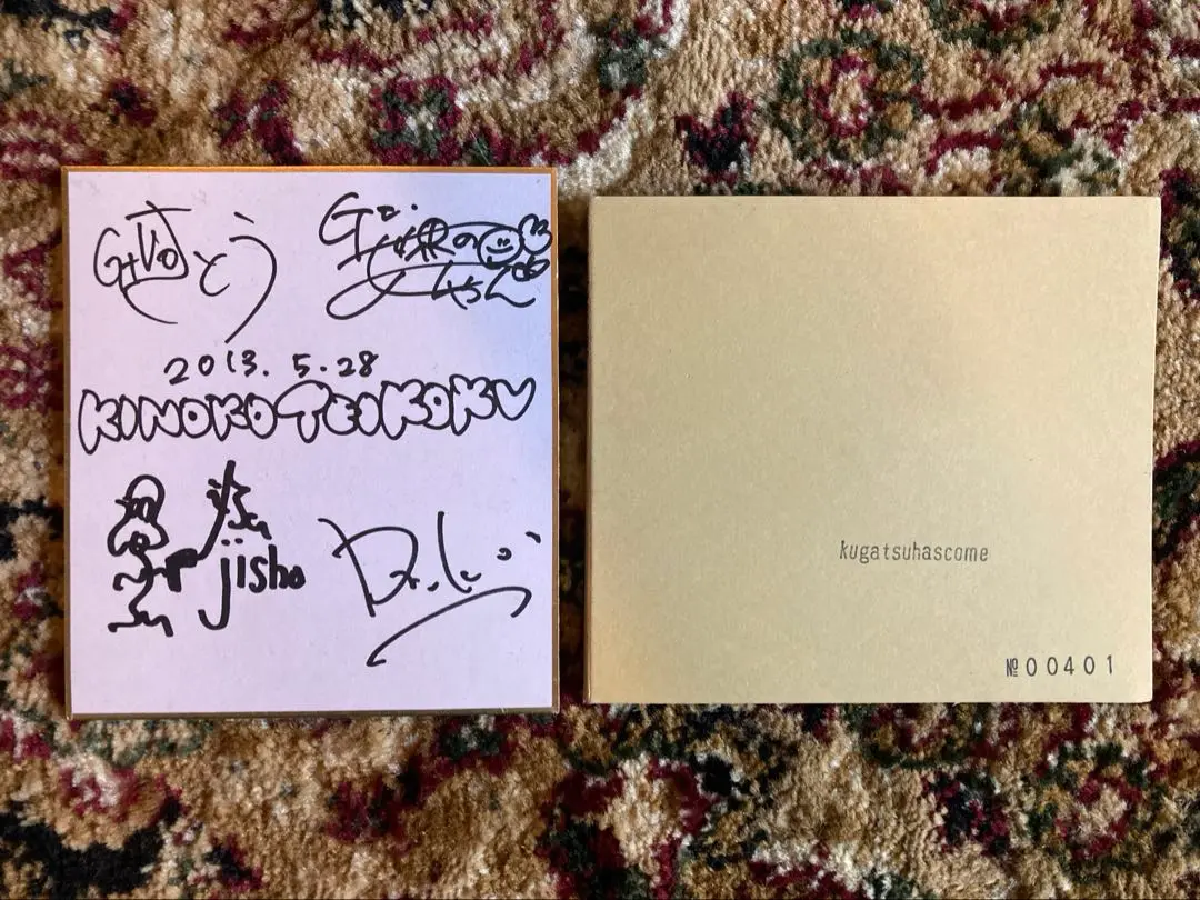 Shiina Ringo = 椎名林檎 – 加爾基 精液 栗ノ花 | Releases