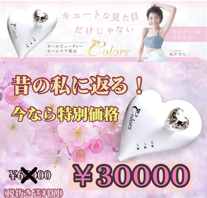 2025年最新】colors美顔器の人気アイテム - メルカリ