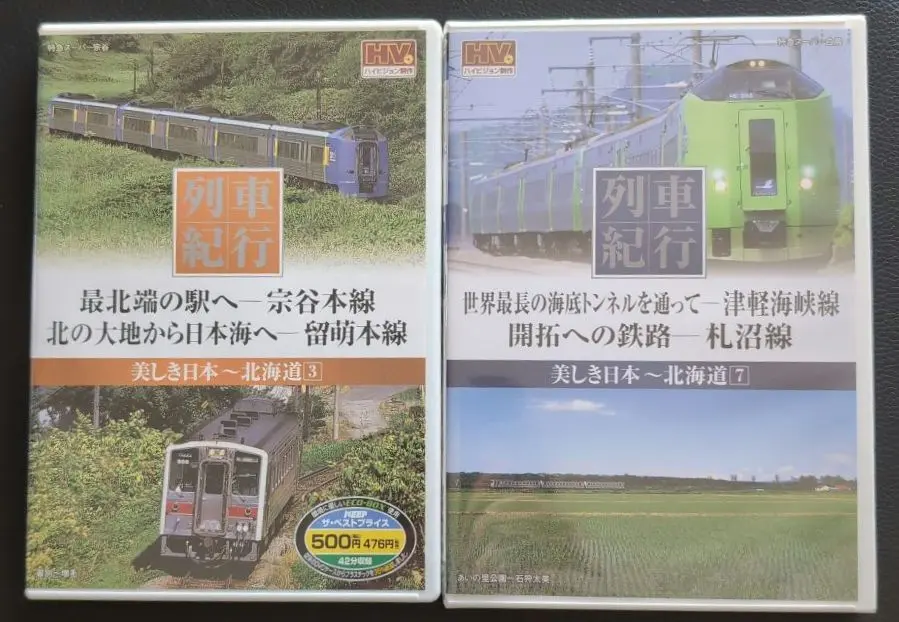 【超レア限定品】留萌線増毛駅最終列車お見送りの会のメモリアルセット sddefault.jpg