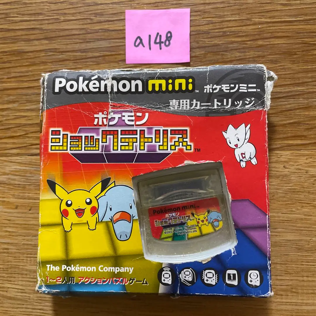 【数量限定】旧モデル在庫処分セールを開催します！ 2025年最新】ポケモン ショックテトリスの人気アイテム - メルカリ その他