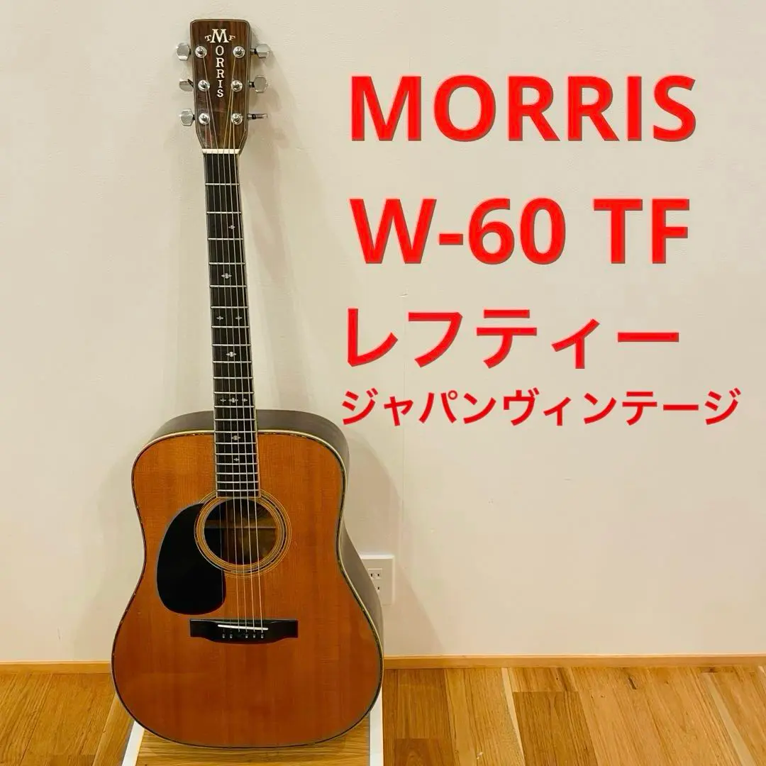 2025年最新】モーリス w-60の人気アイテム - メルカリ
