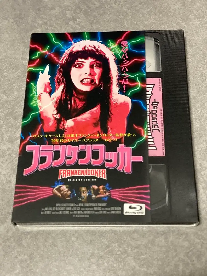 【廃盤】『フランケンフッカー』 DVD Amazon.co.jp: フランケンフッカー [Blu-ray] : ジェームズ