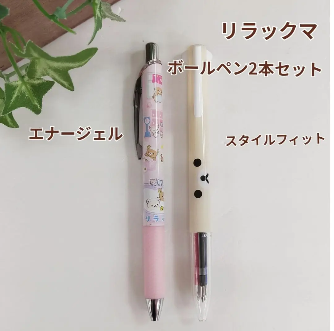 2025年最新】san-x その他特徴：まとめ売り ボールペン本体の