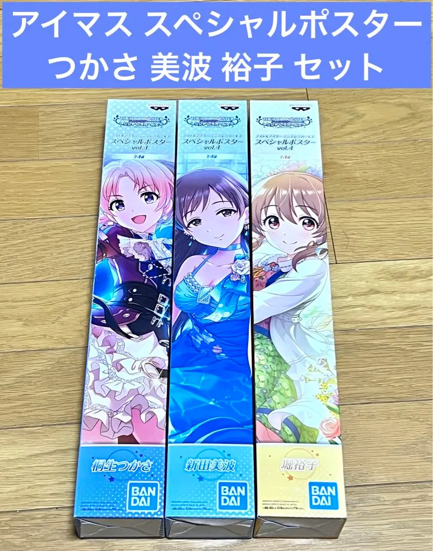非売品】アイドルマスター シンデレラガールズ 輿水幸子 B2 ポスター