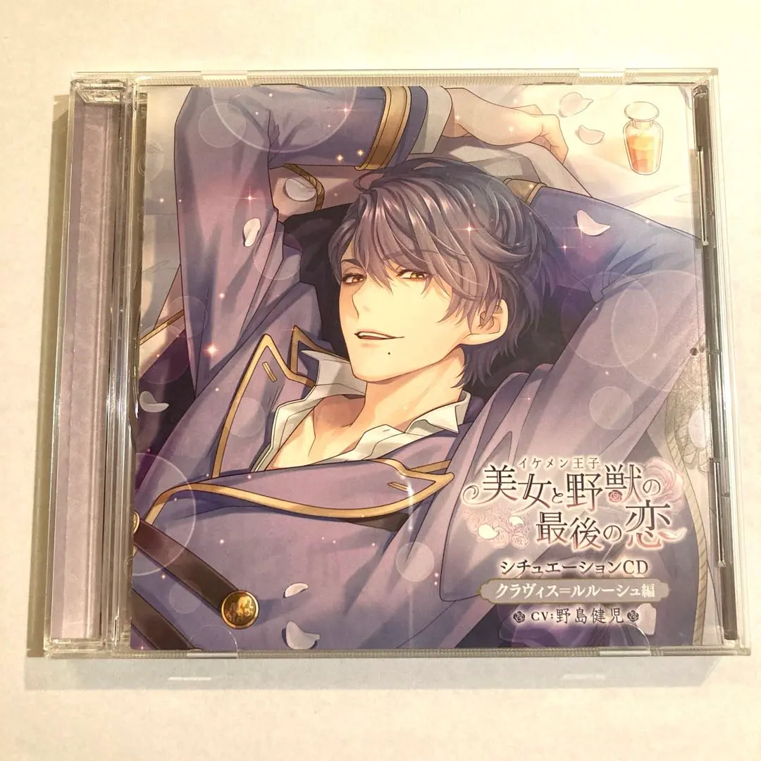 2025年最新】イケメン王子 クラヴィス cdの人気アイテム - メルカリ